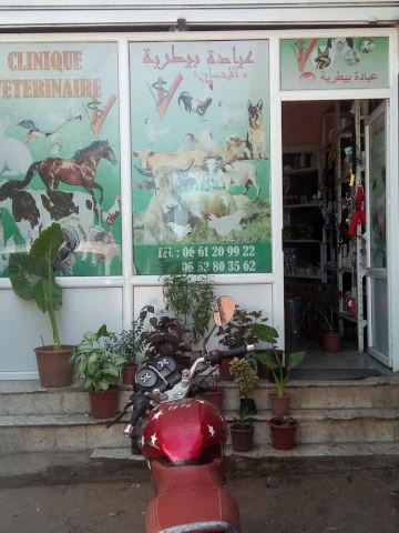 Cabinet EL KOUDIA