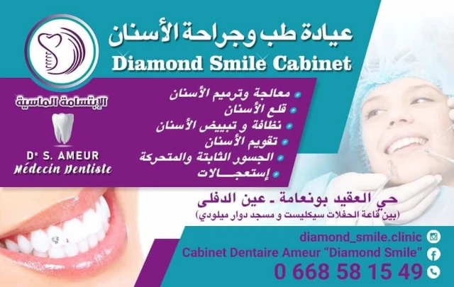 AMEUR  DIAMOND SMILE