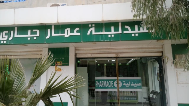 Pharmacie AMMAR DJEBBARI