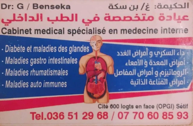 Docteur Ghozlene Benseka