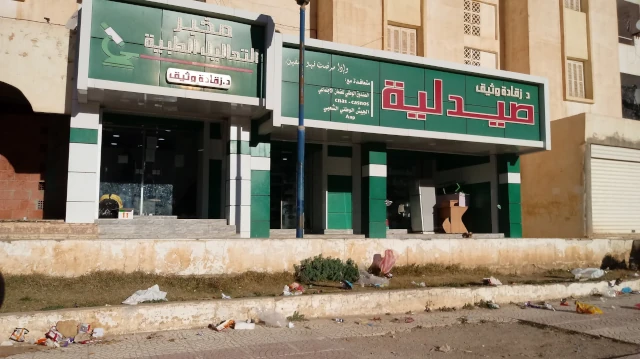 Pharmacie OUATHIK ZEKADA