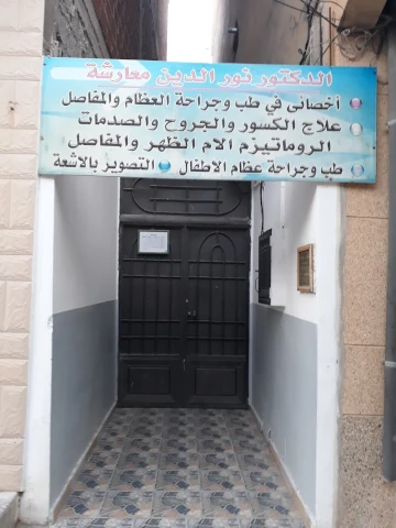 NOUREDDINE MAARCHA