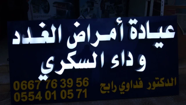 RABAH FEDDAOUI
