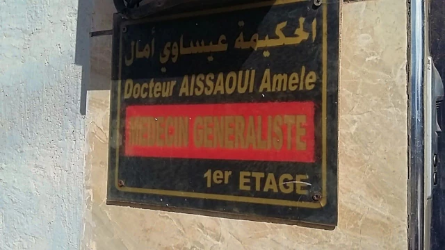 AMEL AISSAOUI