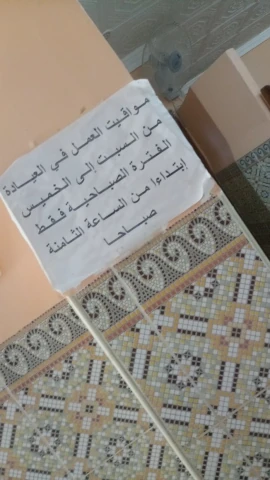 KHADIDJA BEN AOUDA BASSA