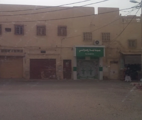 Pharmacie EZAHWANI