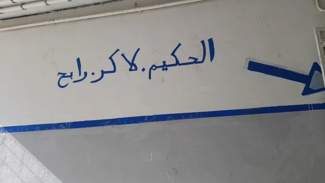 Rabah Laker
