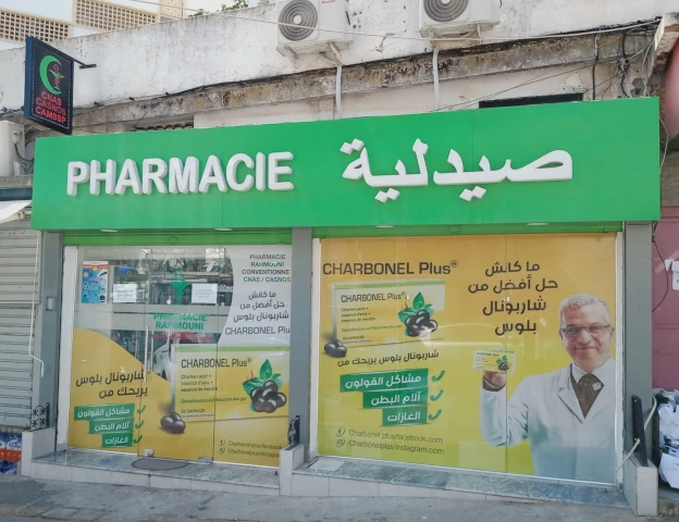 Pharmacie RAHMOUNI