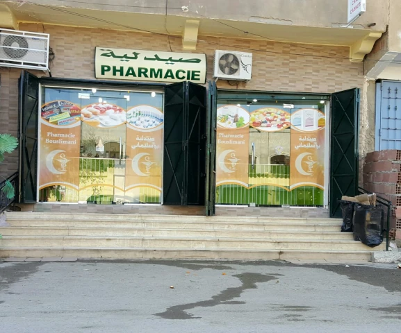 Pharmacie SIHEM BOUSLIMANI