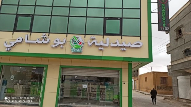 ATHMANE BOUCHAMI