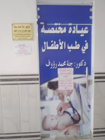 MOHAMED RAOUF DJENNA
