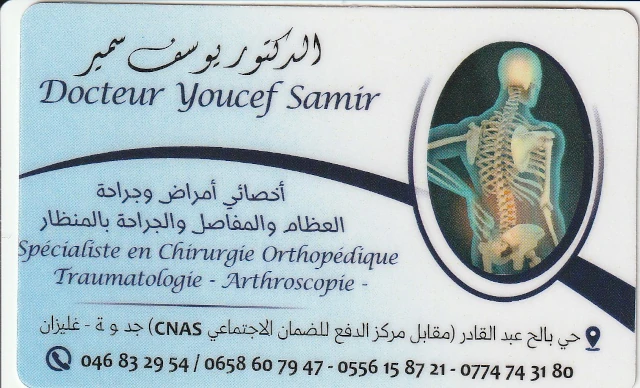 SAMIR YOUCEF