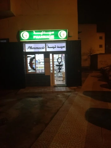 Pharmacie RABIA