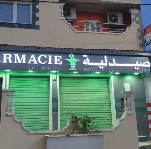 Pharmacie YOUCEF LAROUI