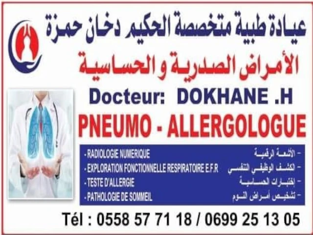 HAMZA DOKHANE