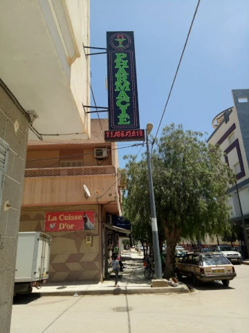 Pharmacie   AMINE