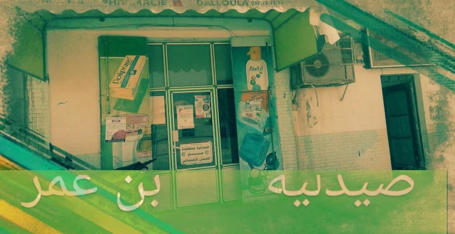 MOHAMEDD BOUMEDIENNE BEN AMOR