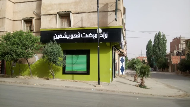  ACHOUR