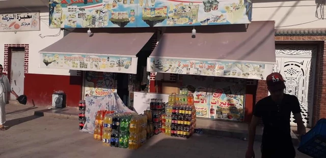 Pharmacie SAIDA BOUABDALLAH