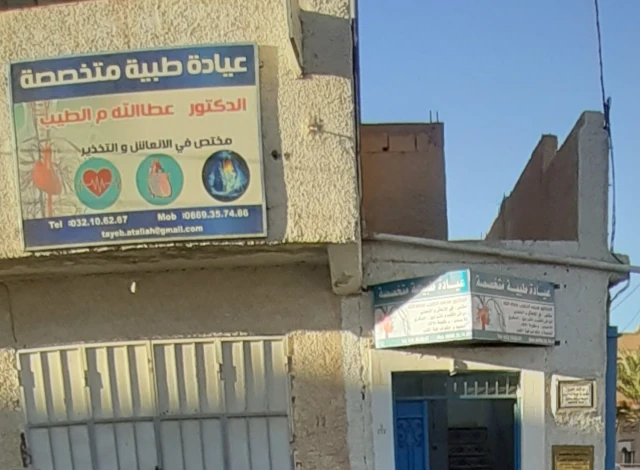 MOHAMED EL TAYEB ATALLAH