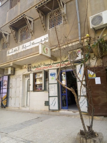 Pharmacie ZOHRA GUENDA