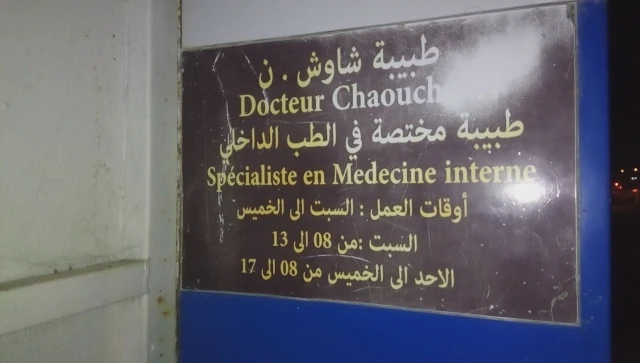 Docteur CHAOUCH