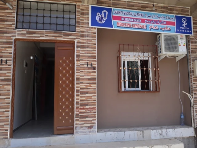 SAMAH ZERRADI  EL ZOHRA