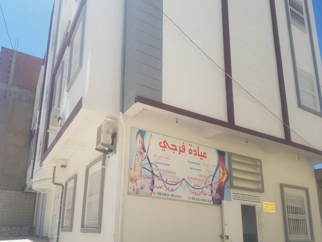 MOHAMED FERDJI