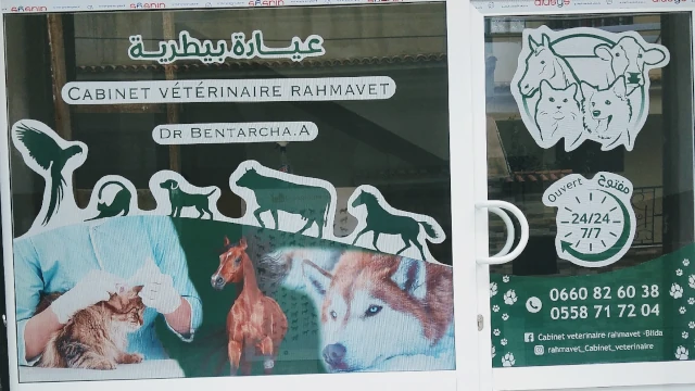 RAHMAVET