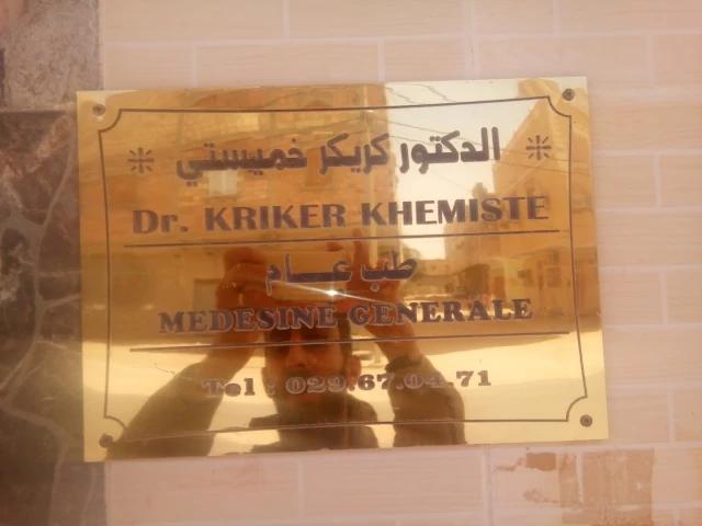 KHEMISTI KRIKER