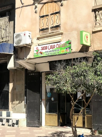 MOHAMED MIMENE
