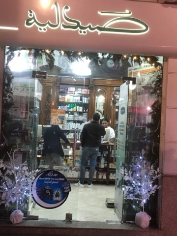 Pharmacie ABIDA OUAHIBA BERERHI