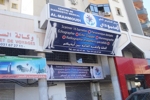 Centre   AL MAHMOUDI