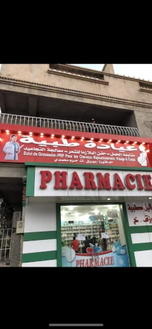 Docteur KARIMA BOUREZK