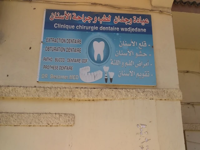   EL WAJDANE