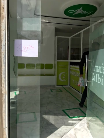 Pharmacie MERIEM HAKIMA TALBI
