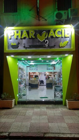 Pharmacie MALIK BEN HABIB