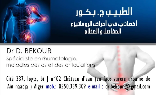 DJAMEL BEKOUR