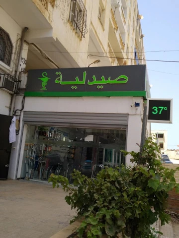 FATEH BAOUNI