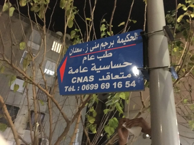 Docteur MOUNA BERDJEM SAADANE