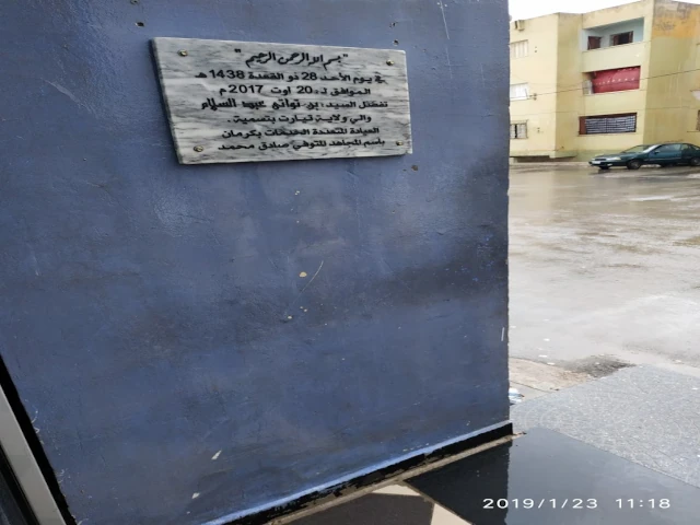  TIARET - MOUDJAHID SADEK MOHAMED