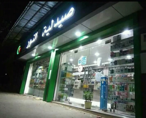 NACERA KHERROUBI  ENNOUR