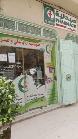 Pharmacie OUAMEUR BAALI