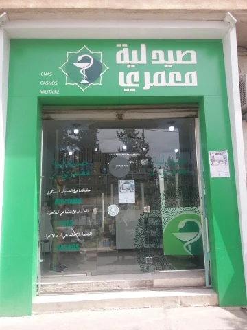 Pharmacie NACERA MAMERI