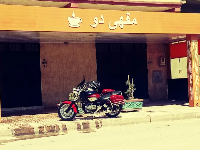 Clinique BEN HAOUAR