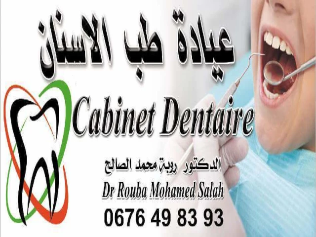 M.S Rouba