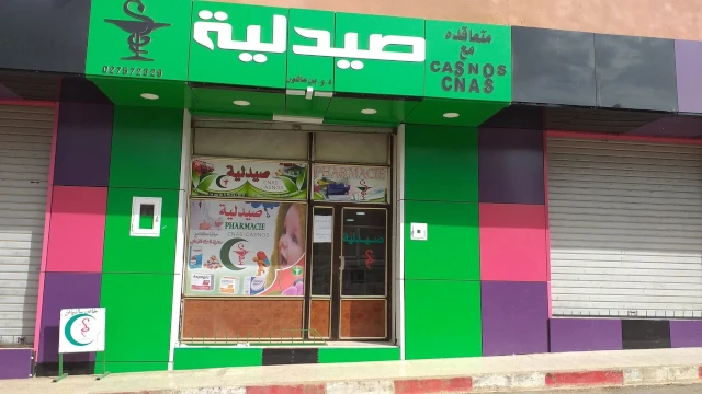 Pharmacie WAFA BEN ACHOUR