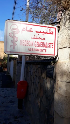 Docteur MOHAMED MOKRANI