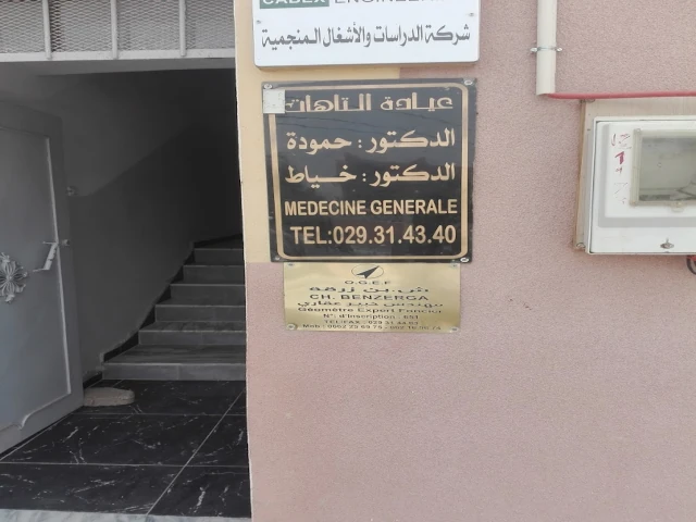 Clinique   TAHAT