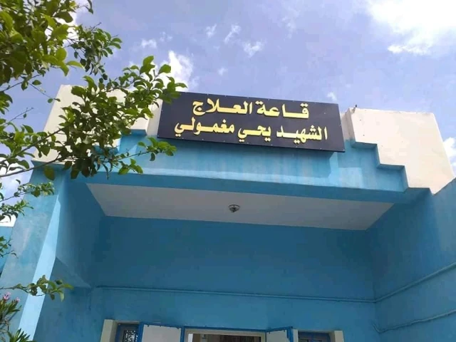 MAGHMOULI YAHIA
